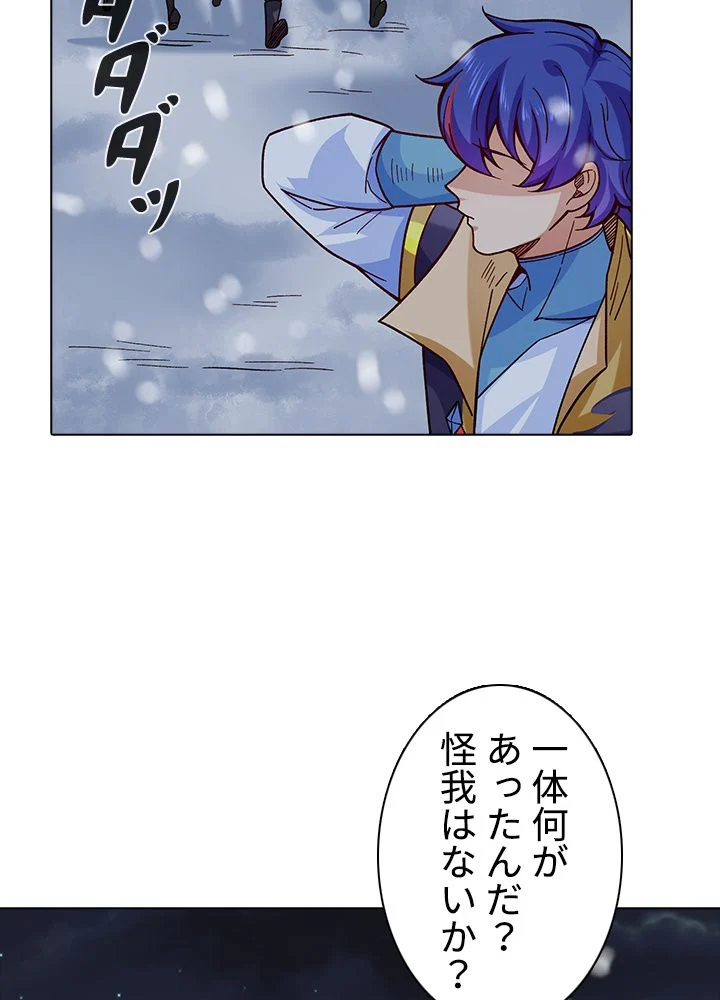 武道独尊 第233話 - Trang 22