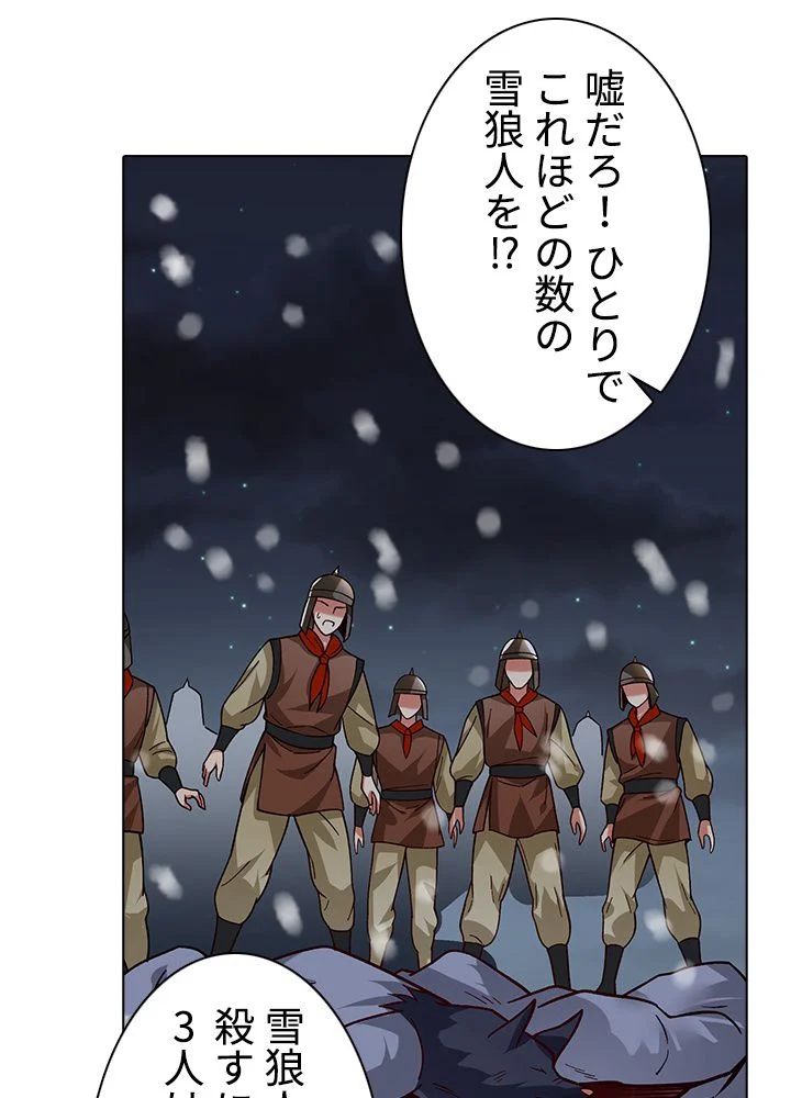 武道独尊 第233話 - Trang 24