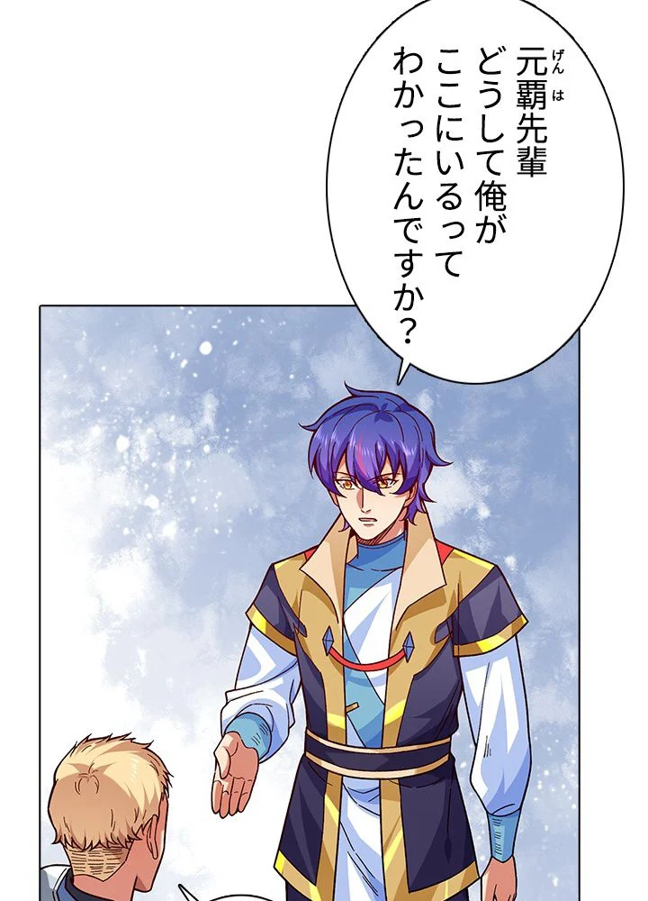 武道独尊 第233話 - Trang 27