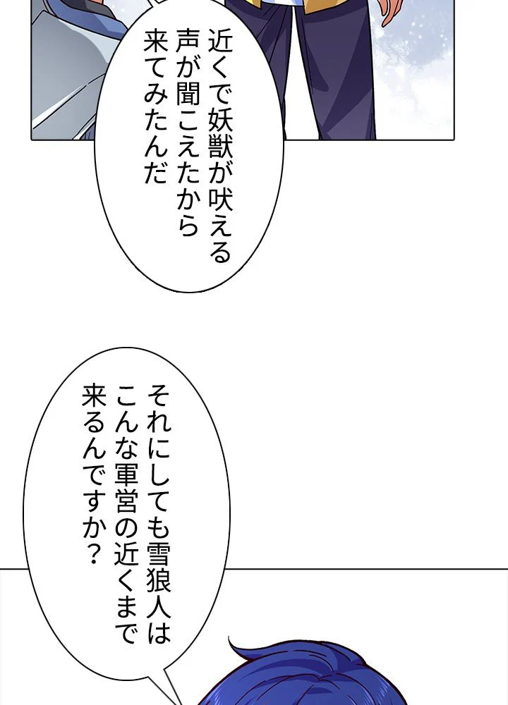 武道独尊 第233話 - Trang 28