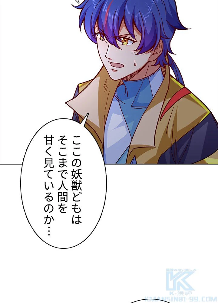 武道独尊 第233話 - Trang 29