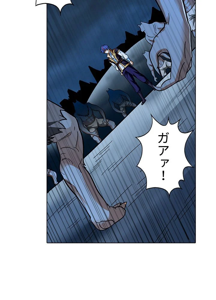 武道独尊 第233話 - Trang 4