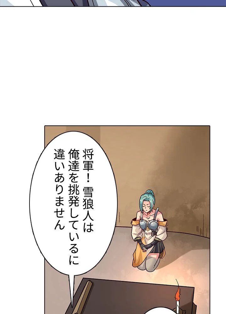 武道独尊 第233話 - Trang 31