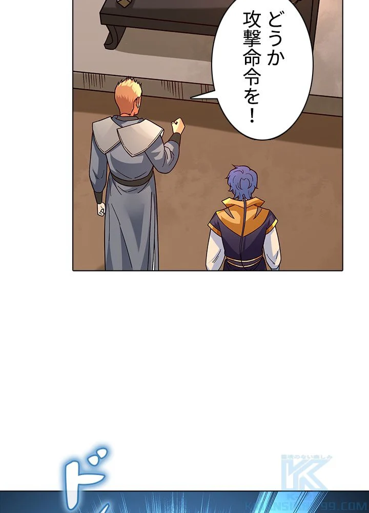武道独尊 第233話 - Trang 32