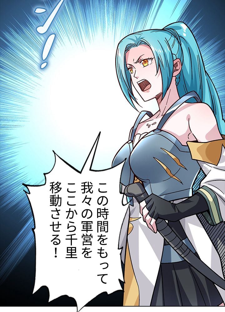 武道独尊 第233話 - Trang 33