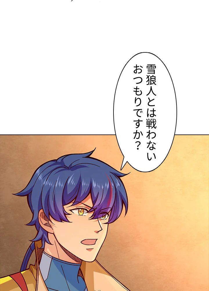 武道独尊 第233話 - Trang 34