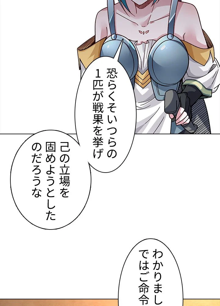 武道独尊 第233話 - Trang 36