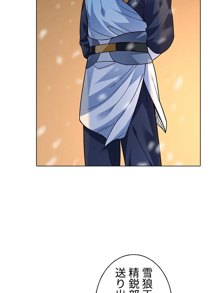 武道独尊 第233話 - Trang 40