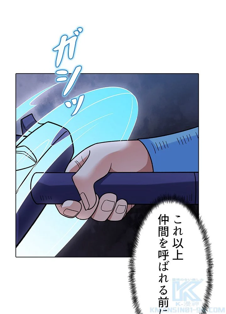 武道独尊 第233話 - Trang 5