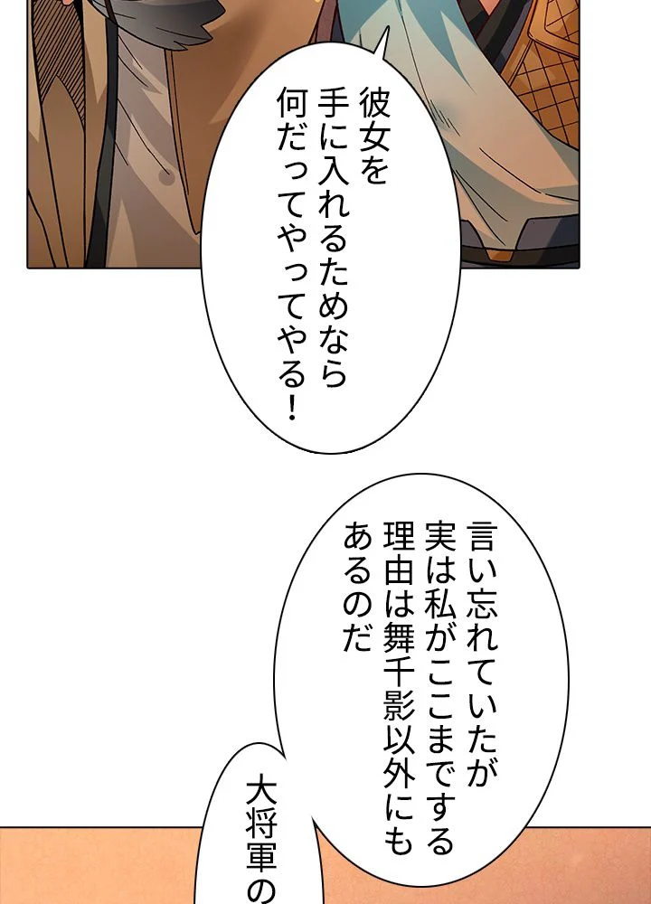 武道独尊 第233話 - Trang 46