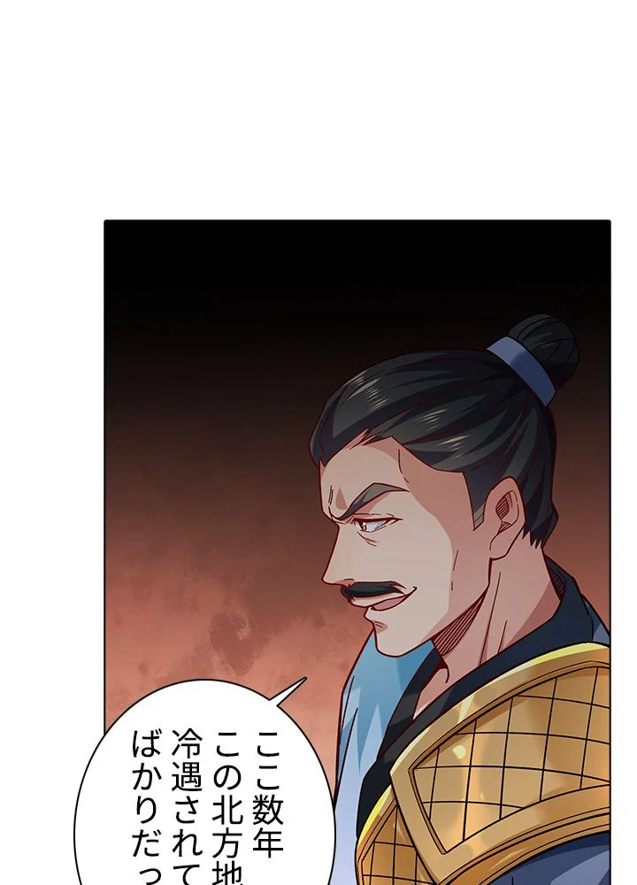 武道独尊 第233話 - Trang 48