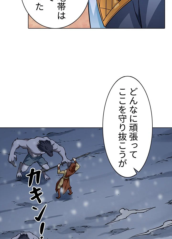 武道独尊 第233話 - Trang 49
