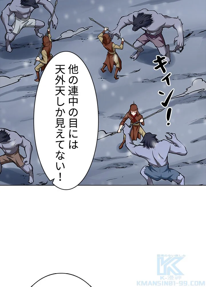 武道独尊 第233話 - Trang 50