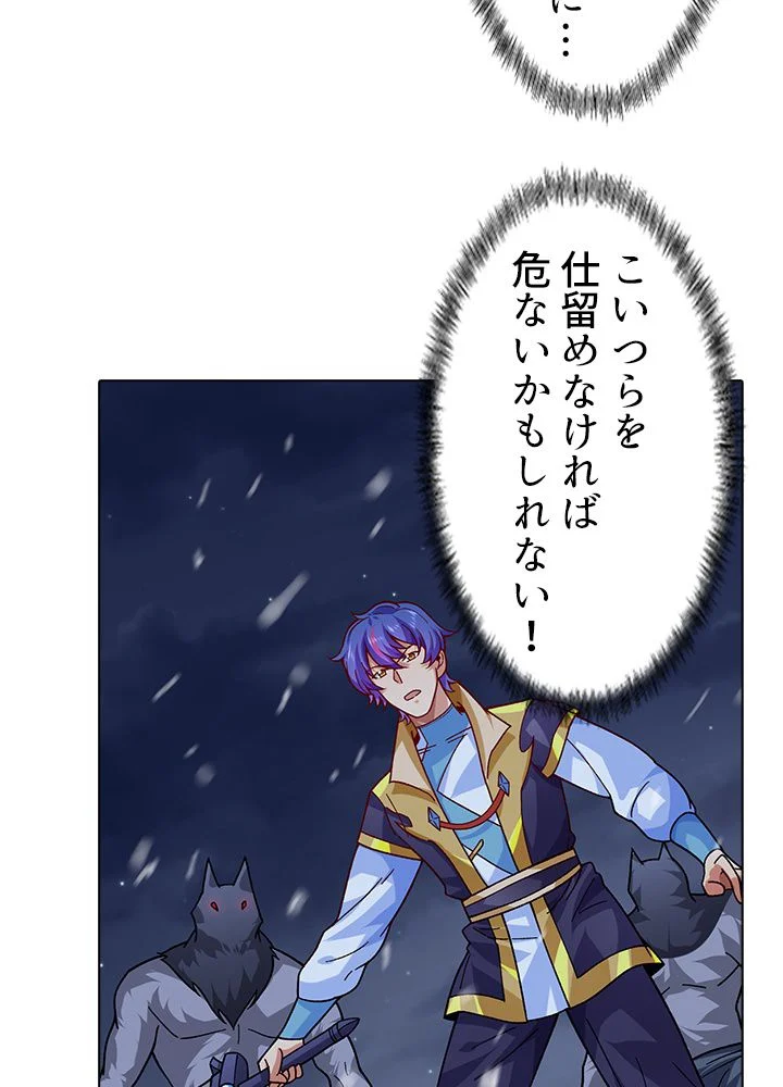 武道独尊 第233話 - Trang 6