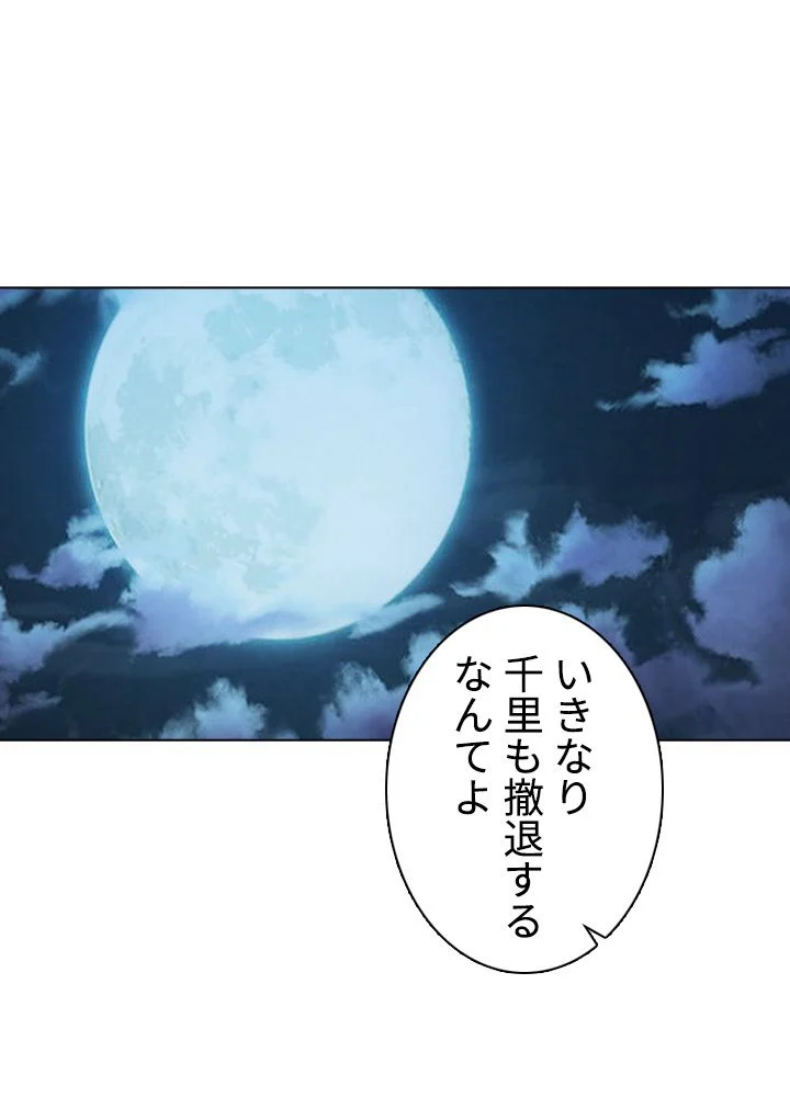 武道独尊 第233話 - Trang 57