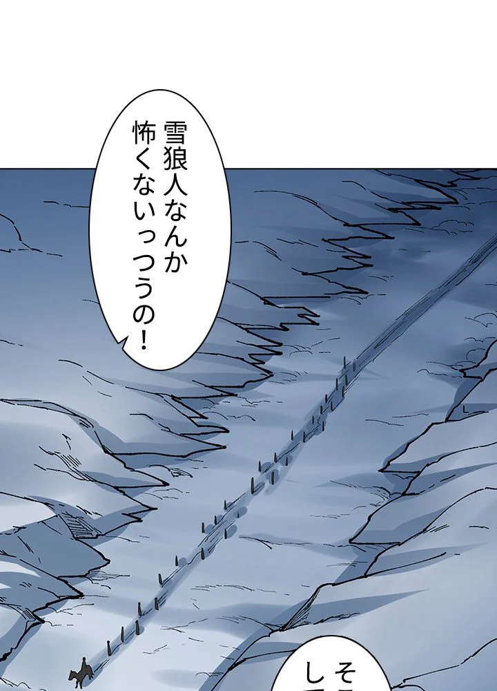 武道独尊 第233話 - Trang 58