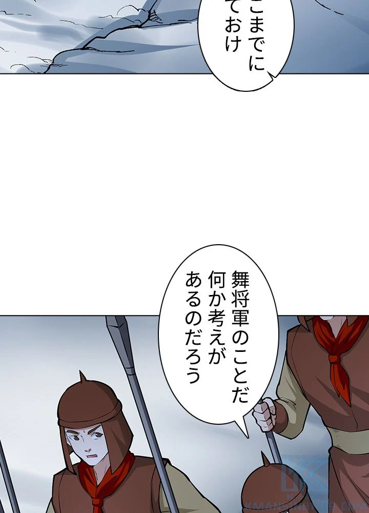 武道独尊 第233話 - Trang 59