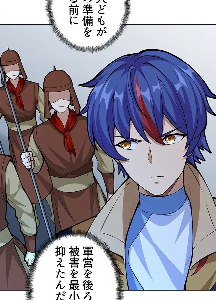 武道独尊 第233話 - Trang 61