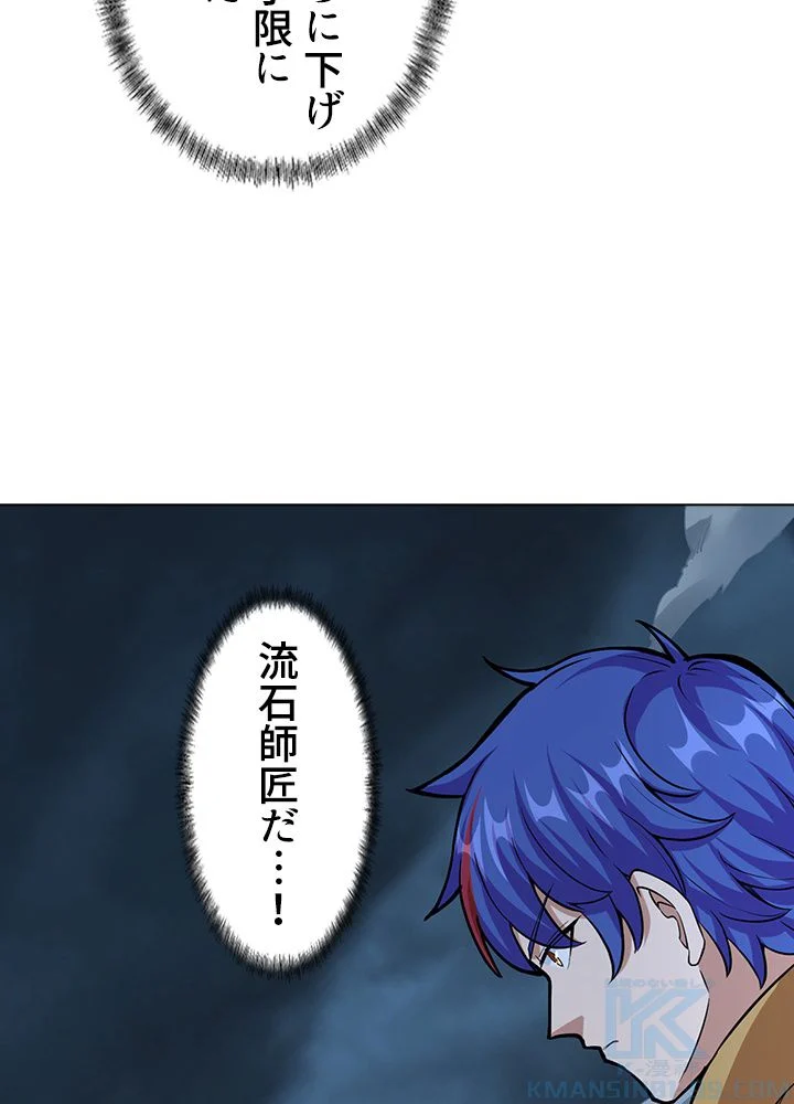 武道独尊 第233話 - Trang 62