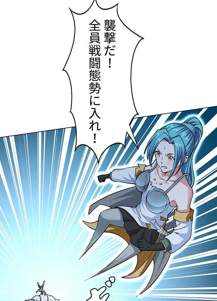 武道独尊 第233話 - Trang 69
