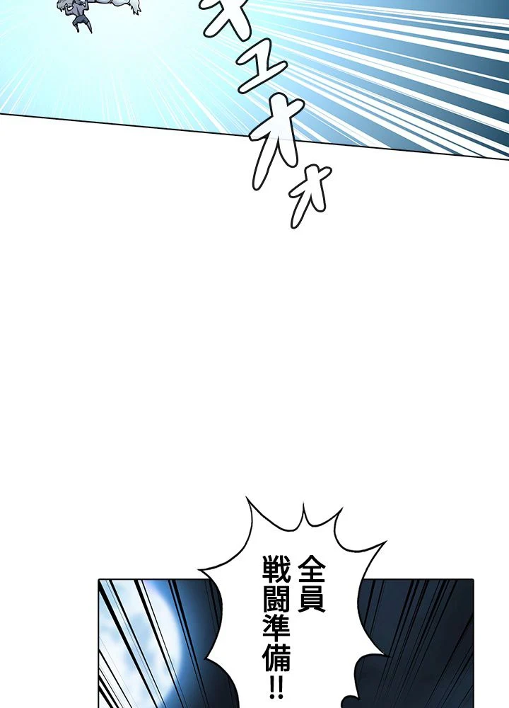 武道独尊 第233話 - Trang 70