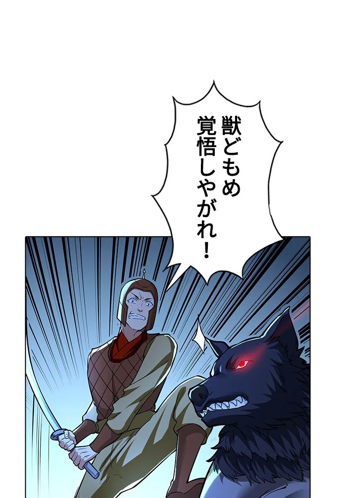 武道独尊 第233話 - Trang 72