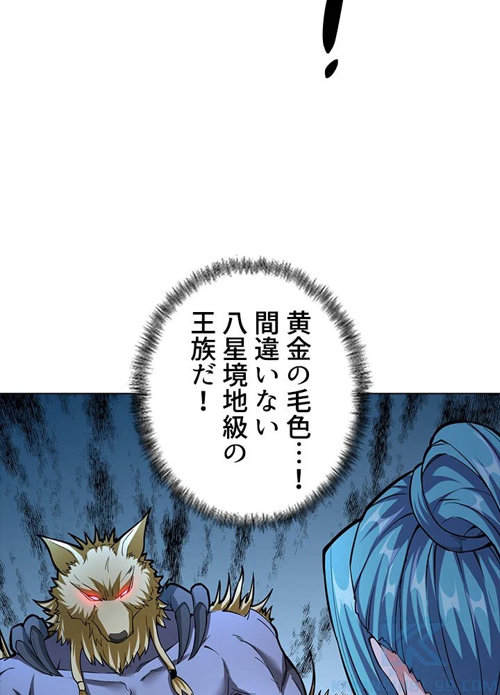 武道独尊 第233話 - Trang 83