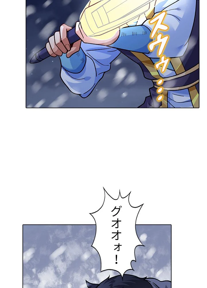武道独尊 第233話 - Trang 10