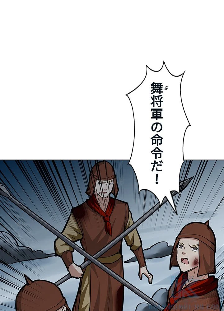 武道独尊 - 第234話 - Page 17