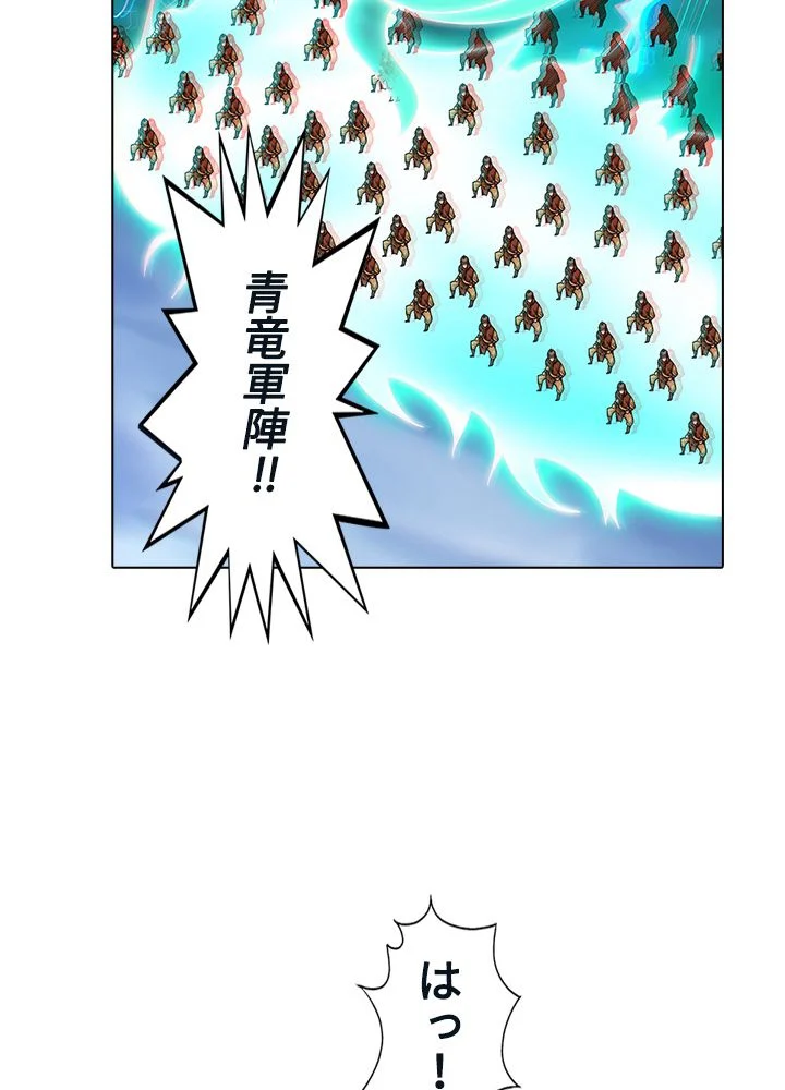 武道独尊 - 第234話 - Page 33