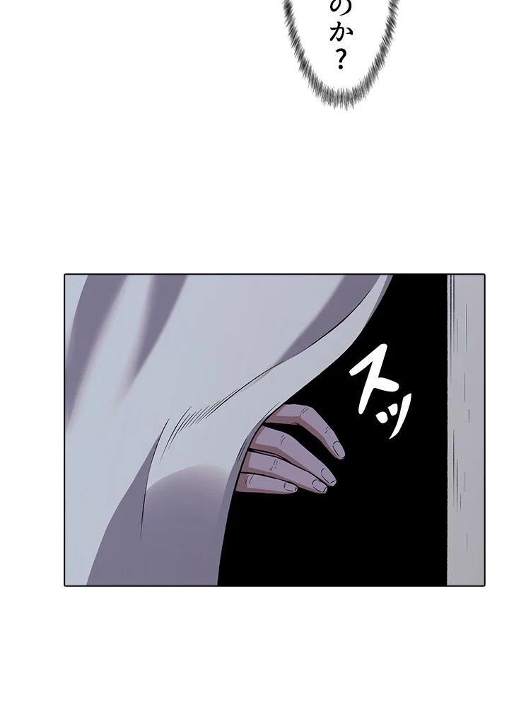 武道独尊 - 第236話 - Page 7