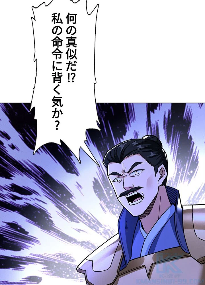 武道独尊 - 第236話 - Page 62