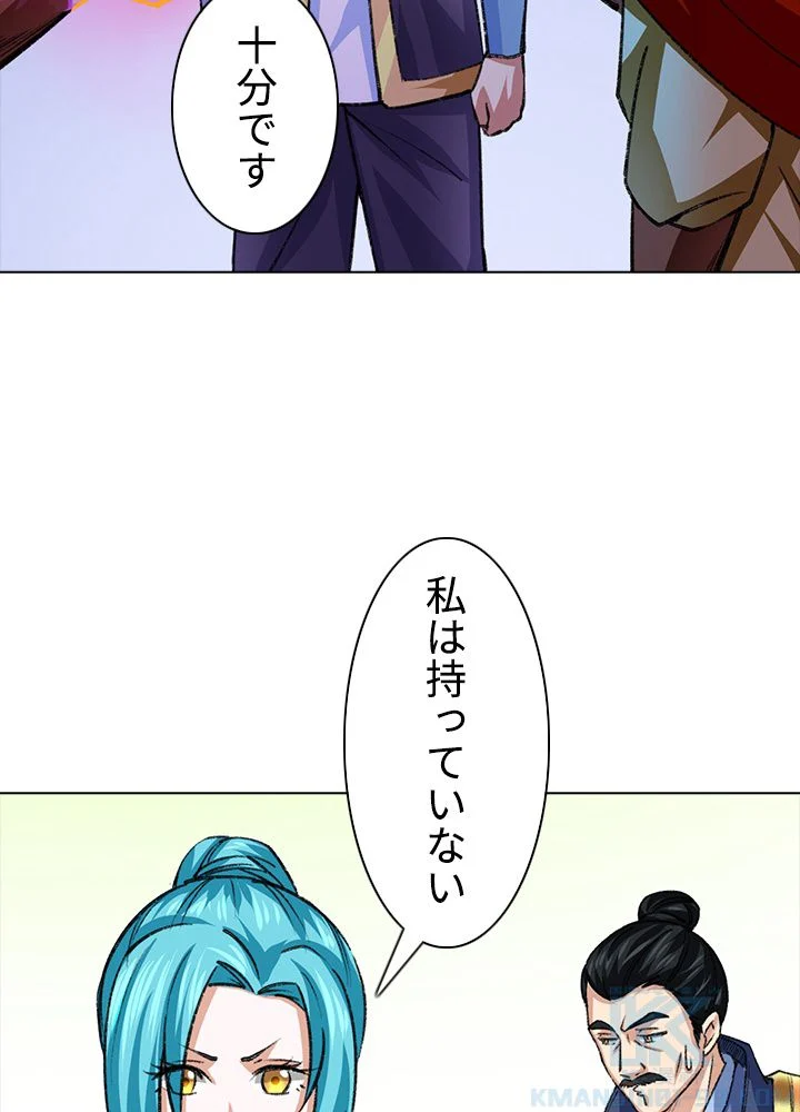 武道独尊 - 第238話 - Page 11