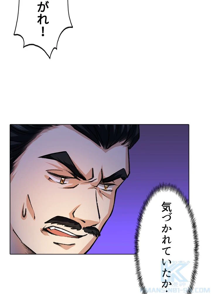 武道独尊 - 第238話 - Page 14