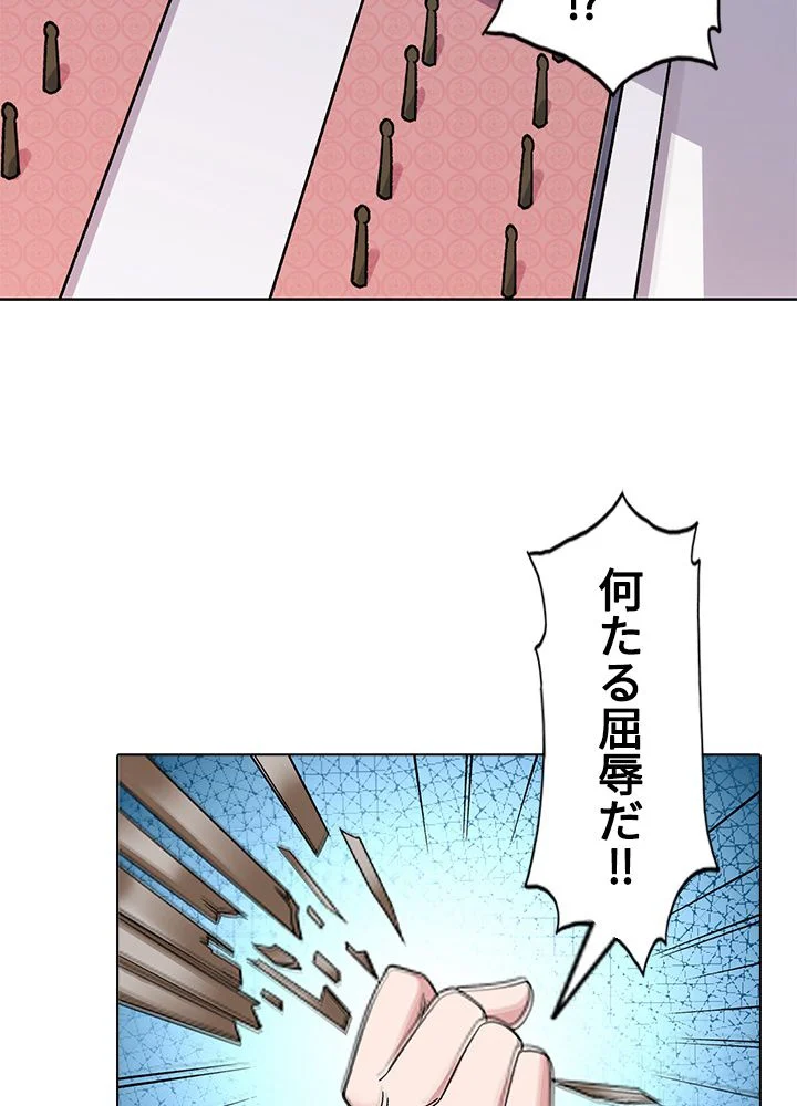 武道独尊 - 第238話 - Page 18