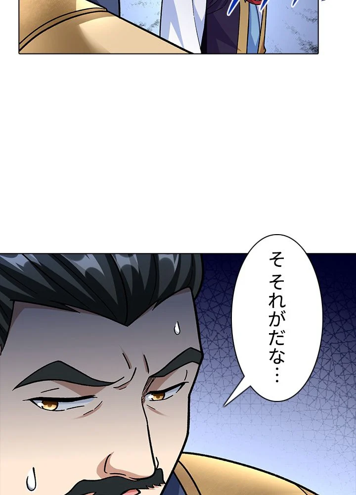 武道独尊 - 第238話 - Page 36