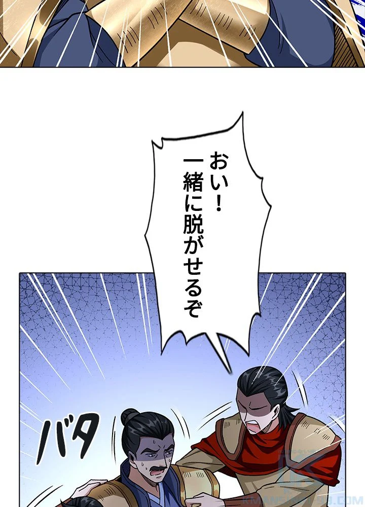 武道独尊 - 第238話 - Page 44