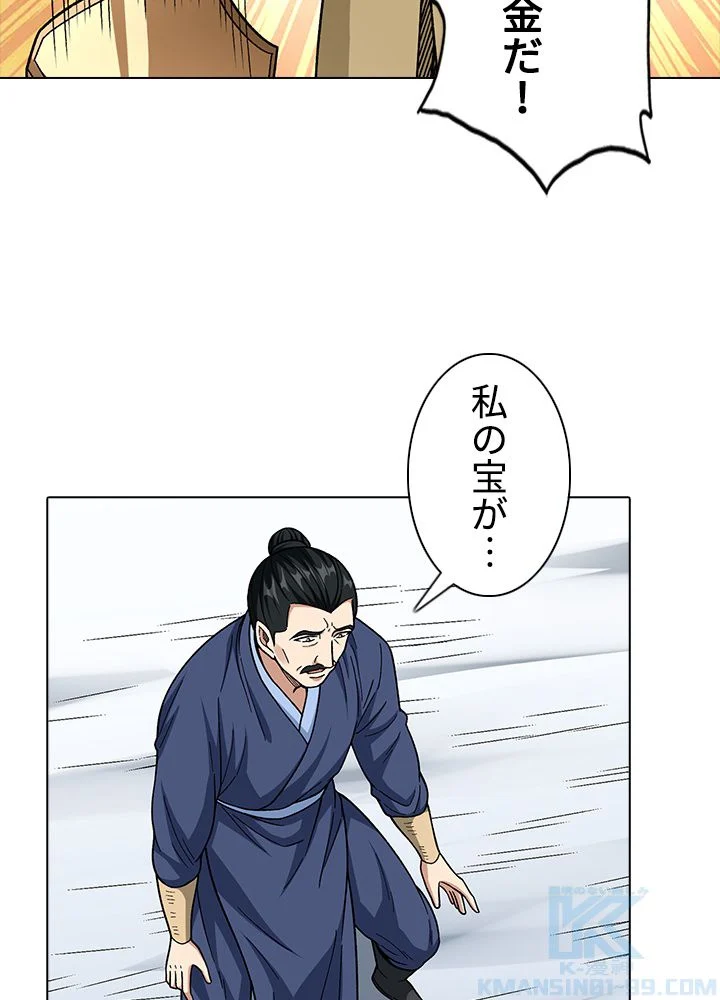 武道独尊 - 第238話 - Page 50