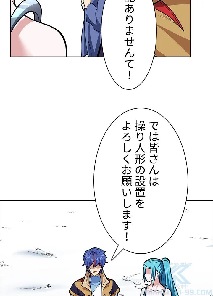 武道独尊 - 第238話 - Page 65