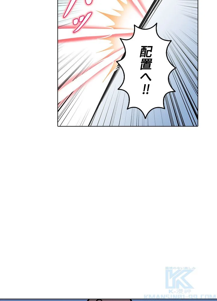 武道独尊 - 第238話 - Page 68