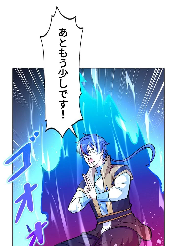 武道独尊 - 第238話 - Page 75