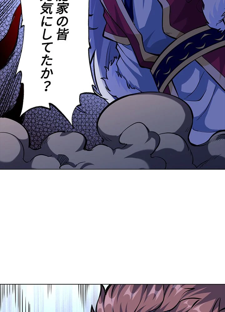 武道独尊 - 第240話 - Page 39