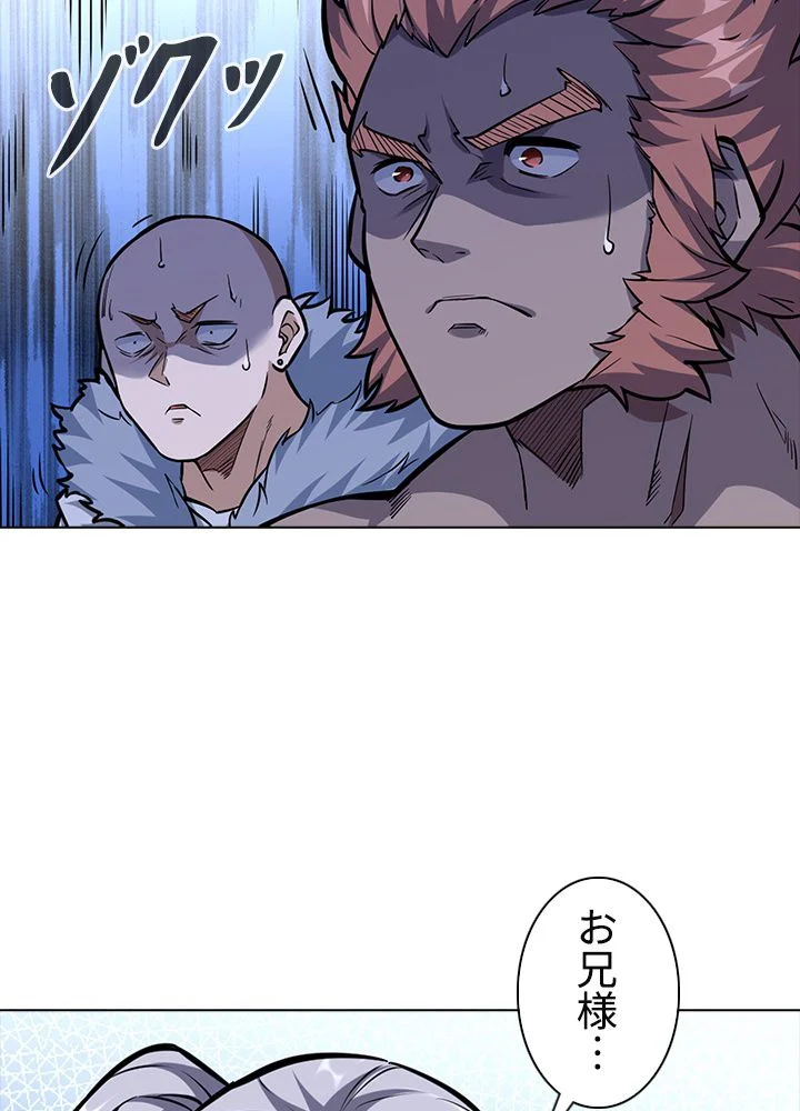 武道独尊 - 第240話 - Page 40