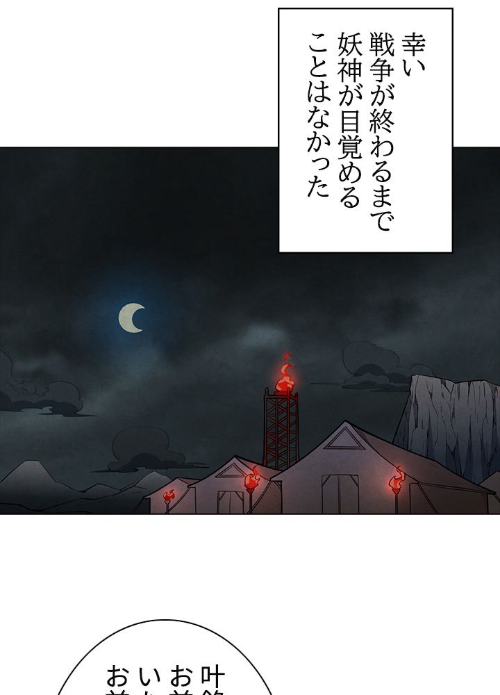 武道独尊 - 第240話 - Page 6