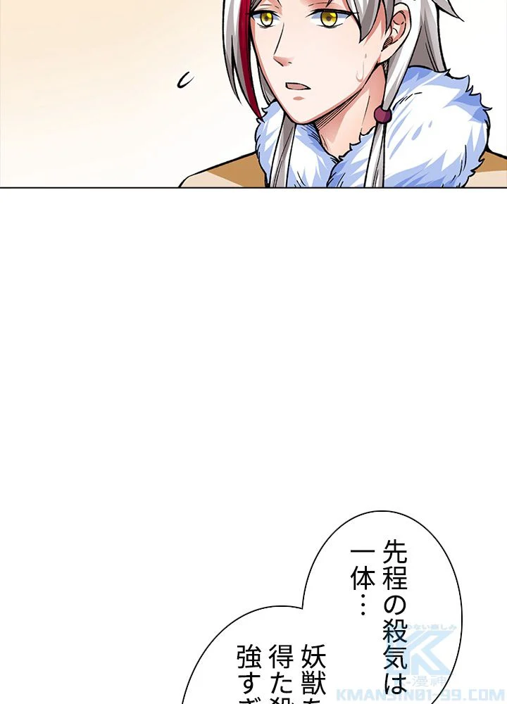 武道独尊 - 第240話 - Page 56