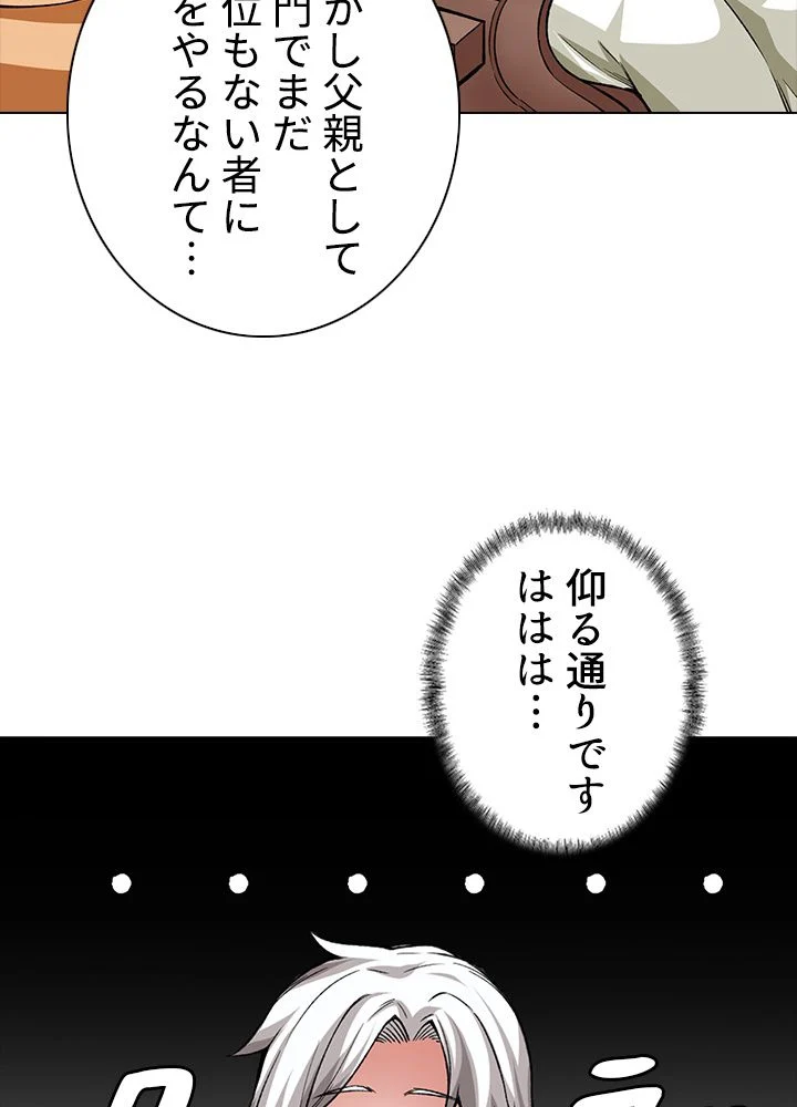 武道独尊 - 第241話 - Page 7