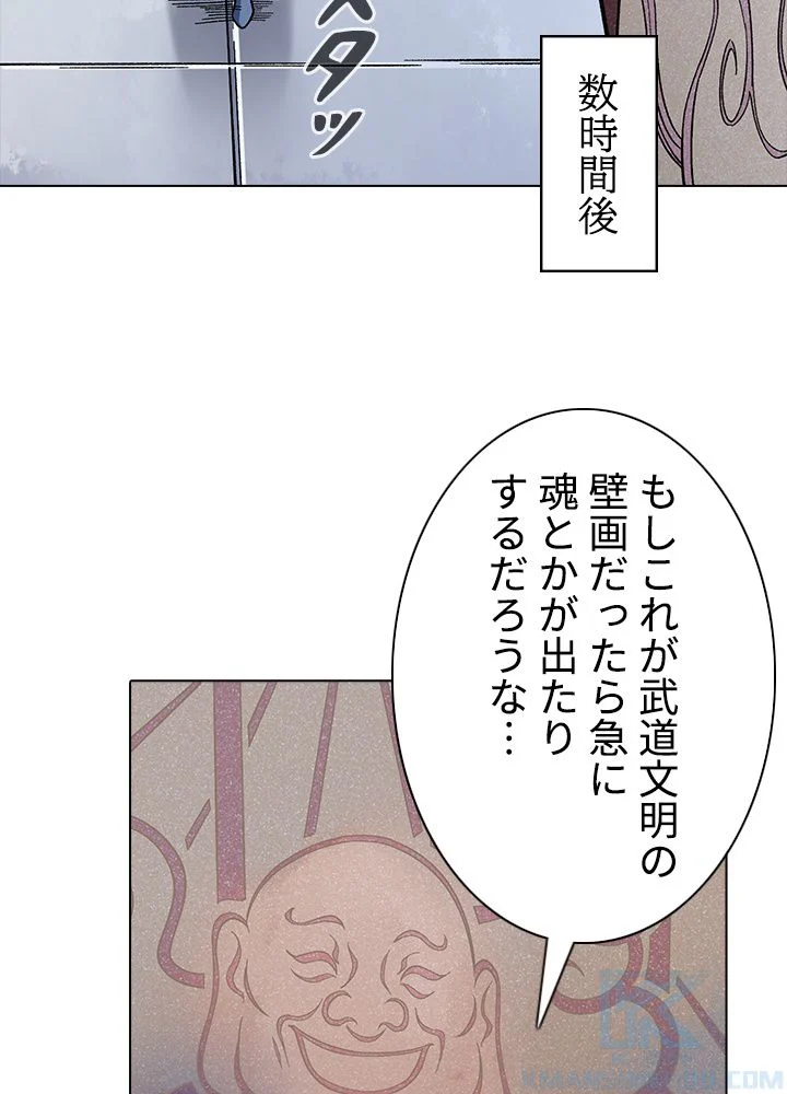 武道独尊 - 第241話 - Page 65