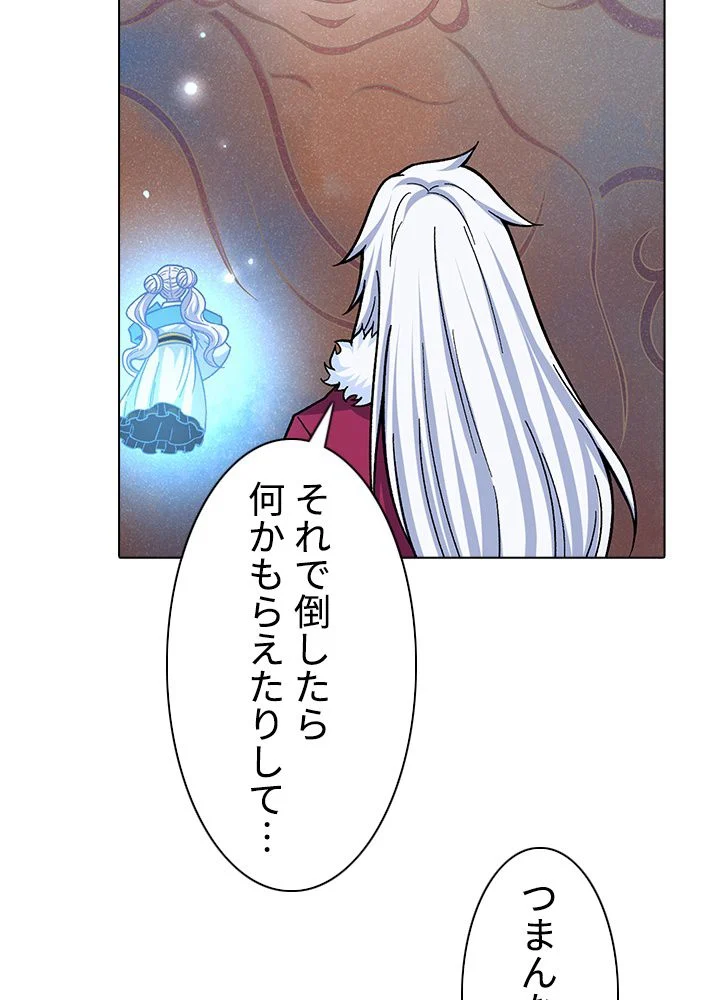 武道独尊 - 第241話 - Page 66