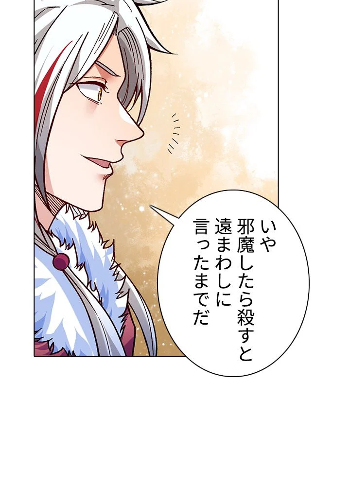 武道独尊 - 第242話 - Page 60