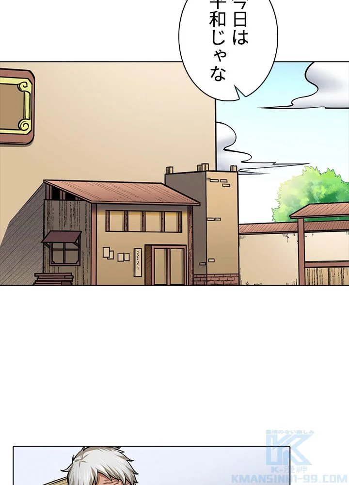 武道独尊 第245話 - Trang 11